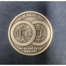 화폐기념코인(2020년)