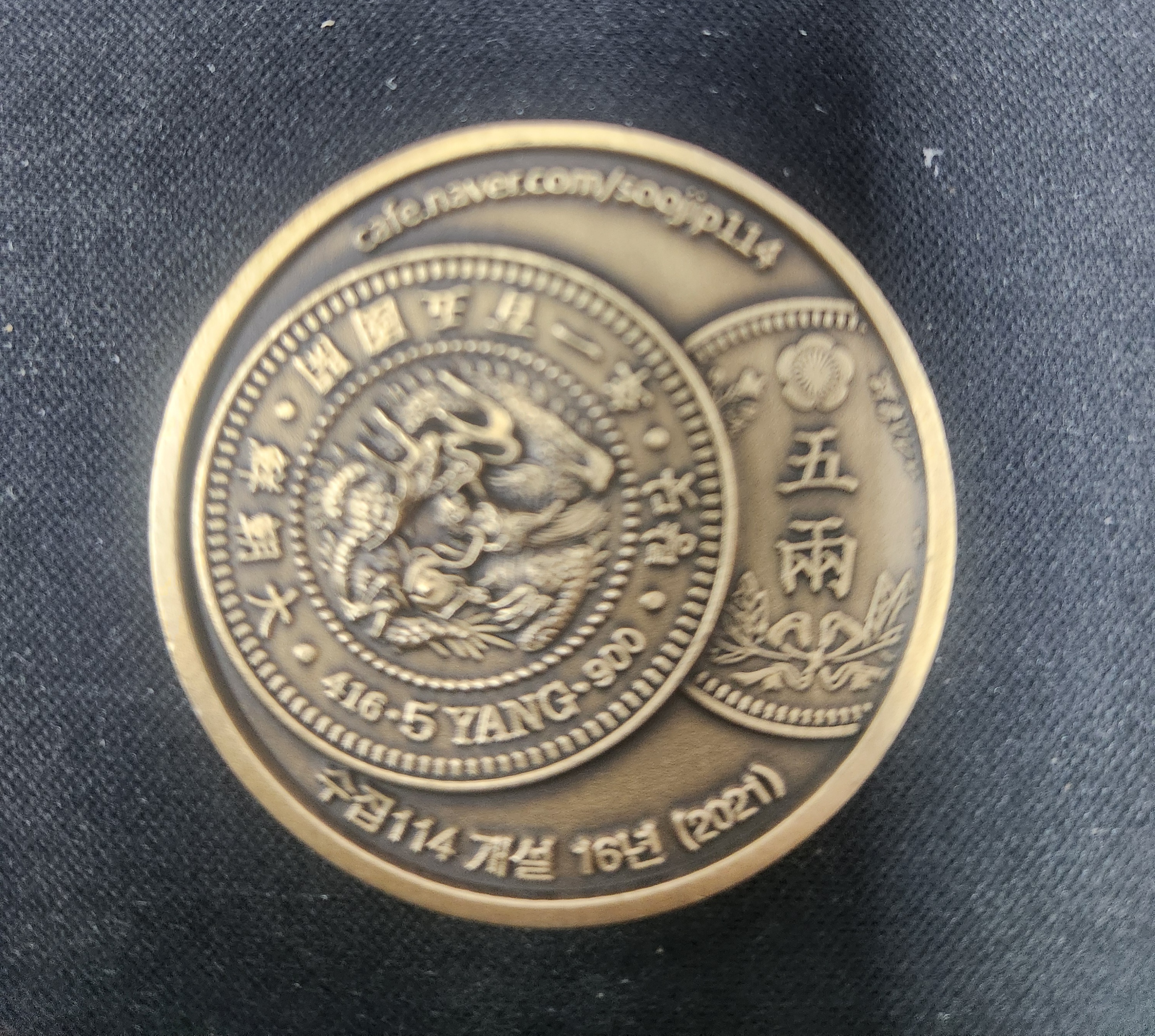 카폐기념코인(2021년)