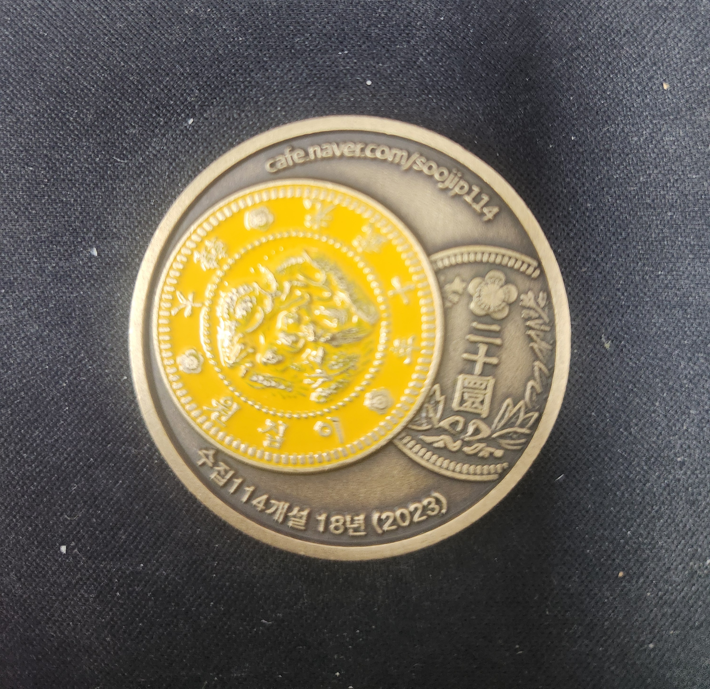 카폐기념코인(2023년)