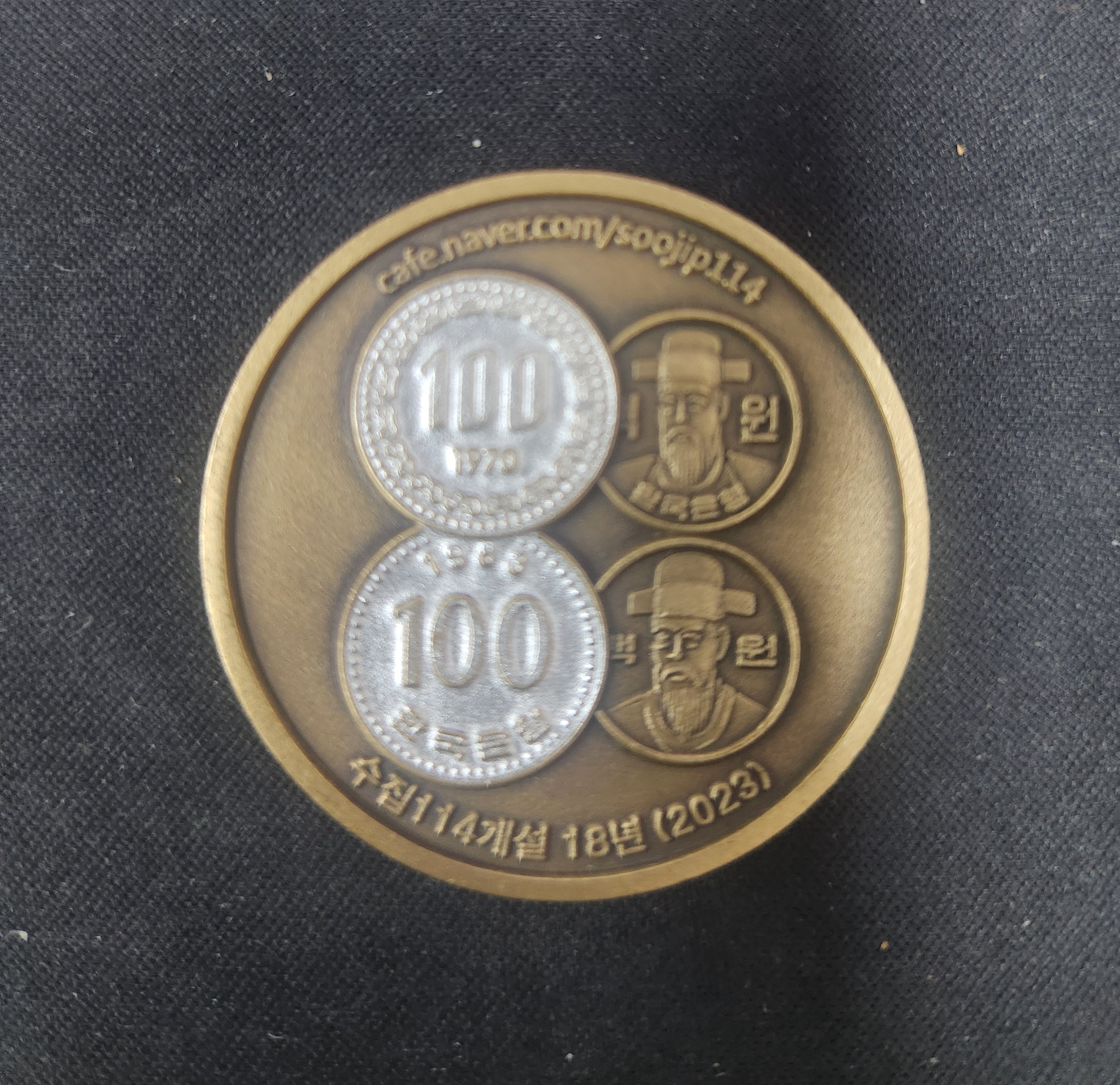 카폐기념코인(2023년)