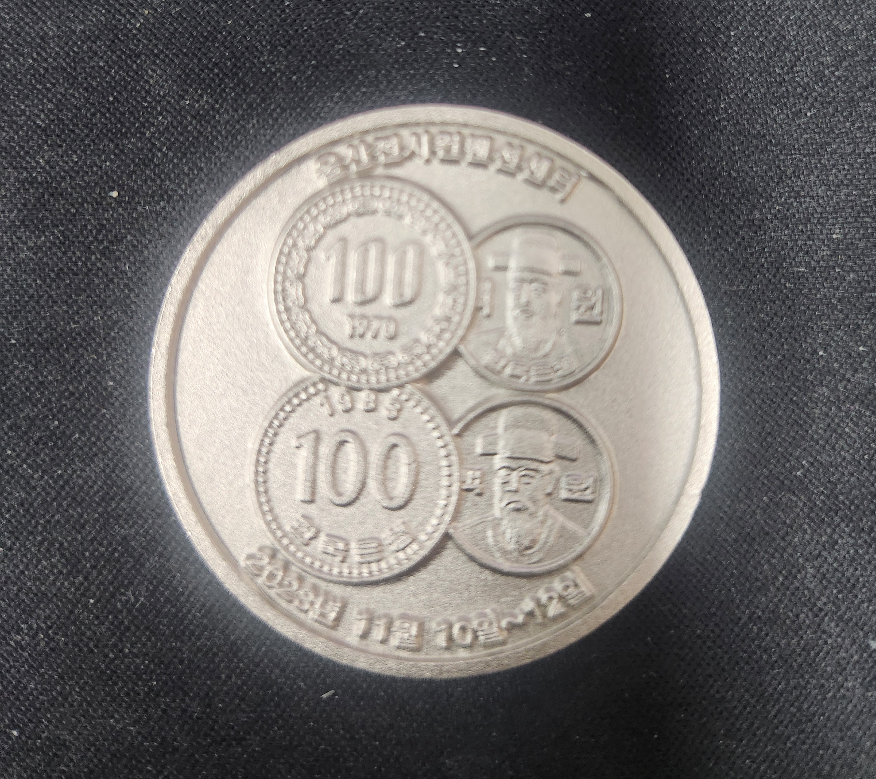 울산화폐박람회 2회 코인