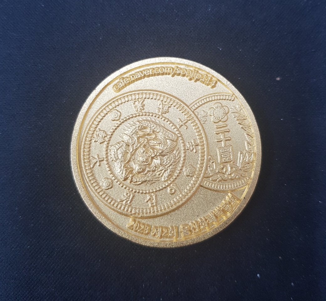 울산화폐박람회 2회코인