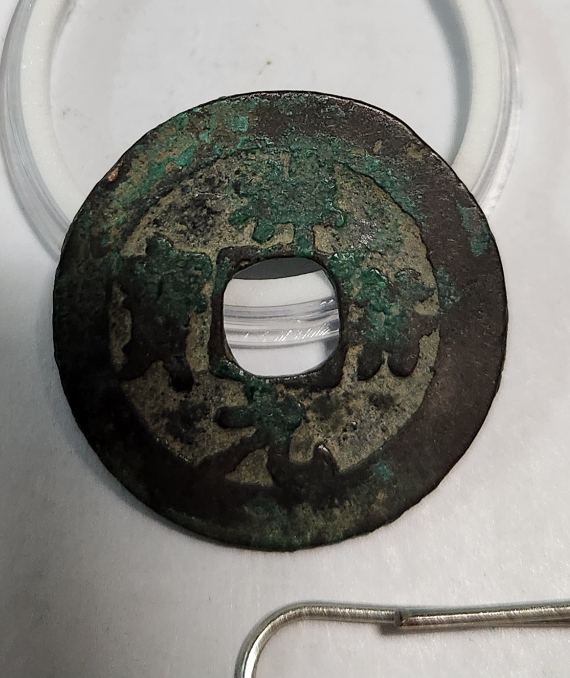 상부원보 행서체1점