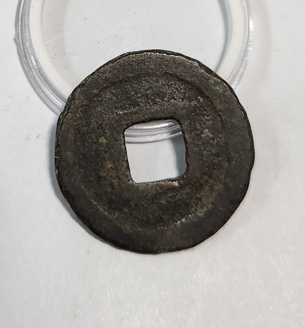 황송통보 행서체1점