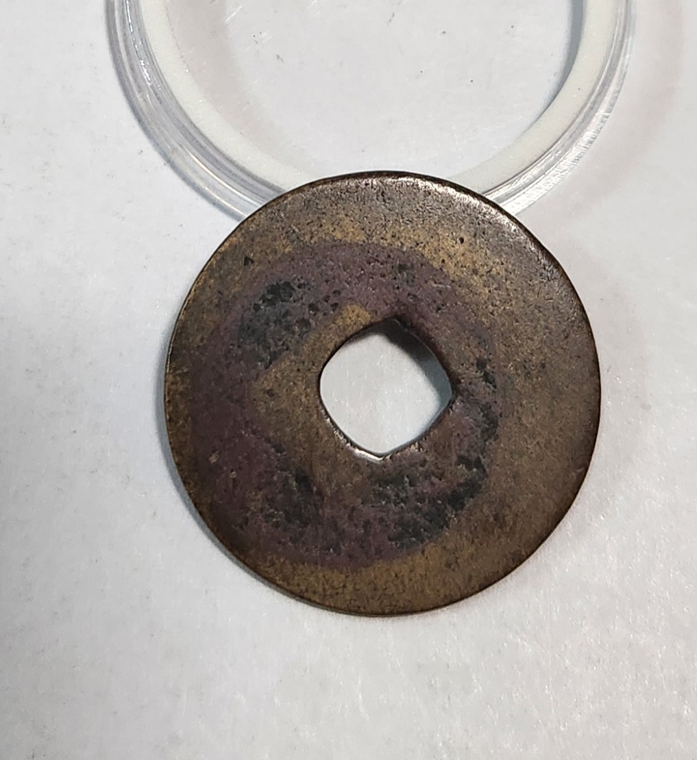 원풍통보 예서체1점