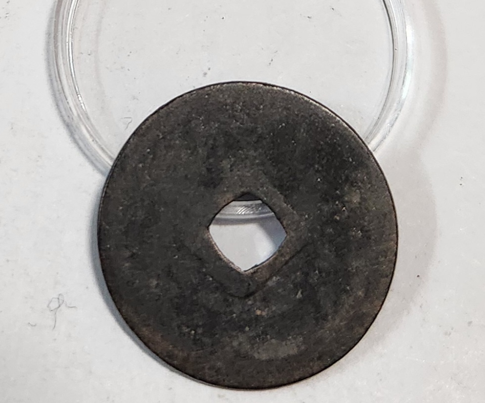 홍치통보 행서체1점