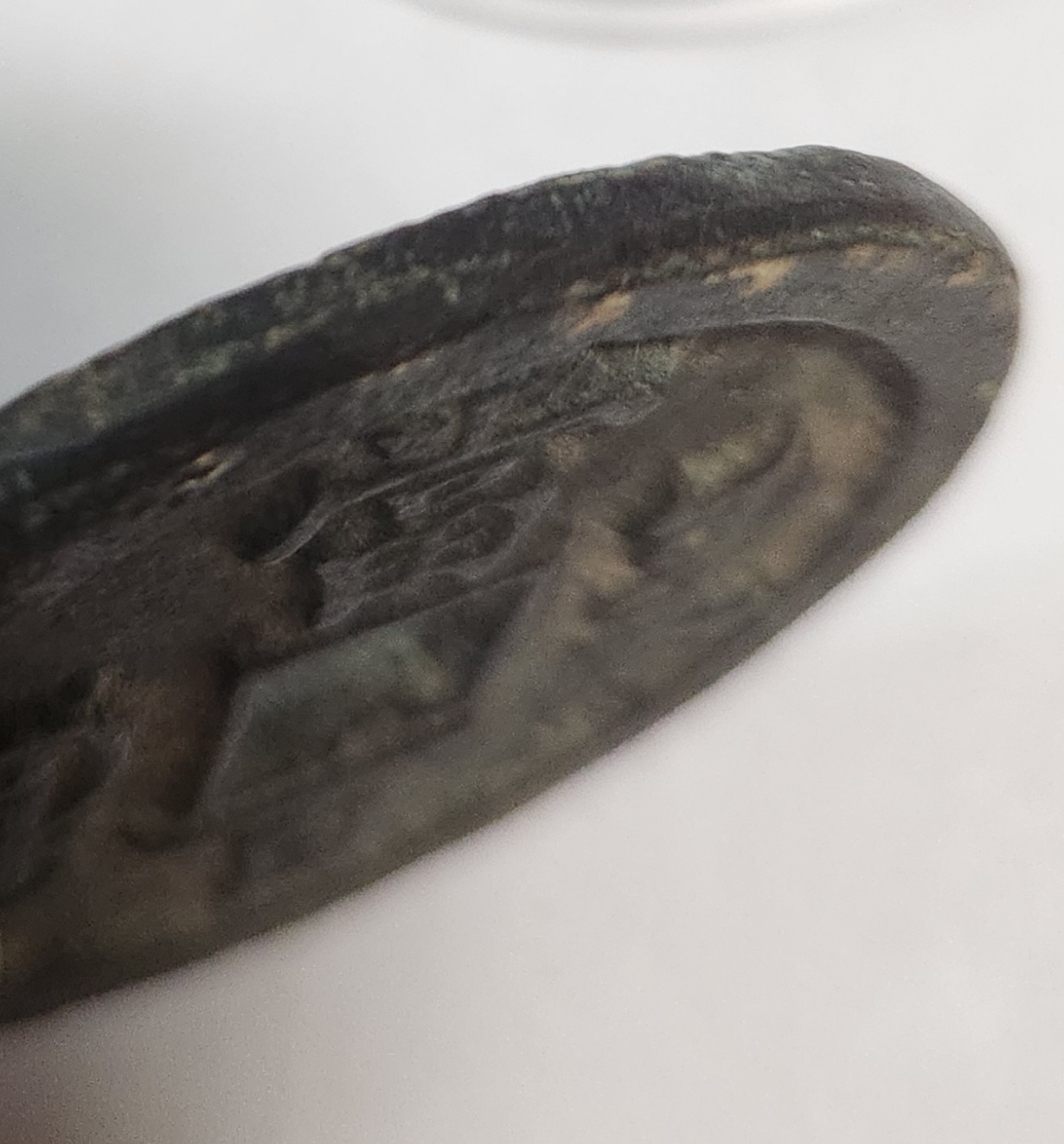 함풍원보 당백1점