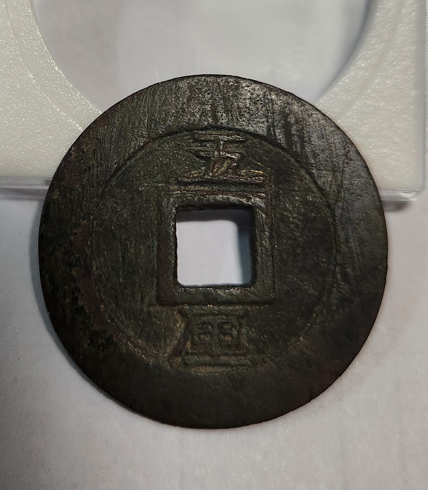 흥조통보 5리1점