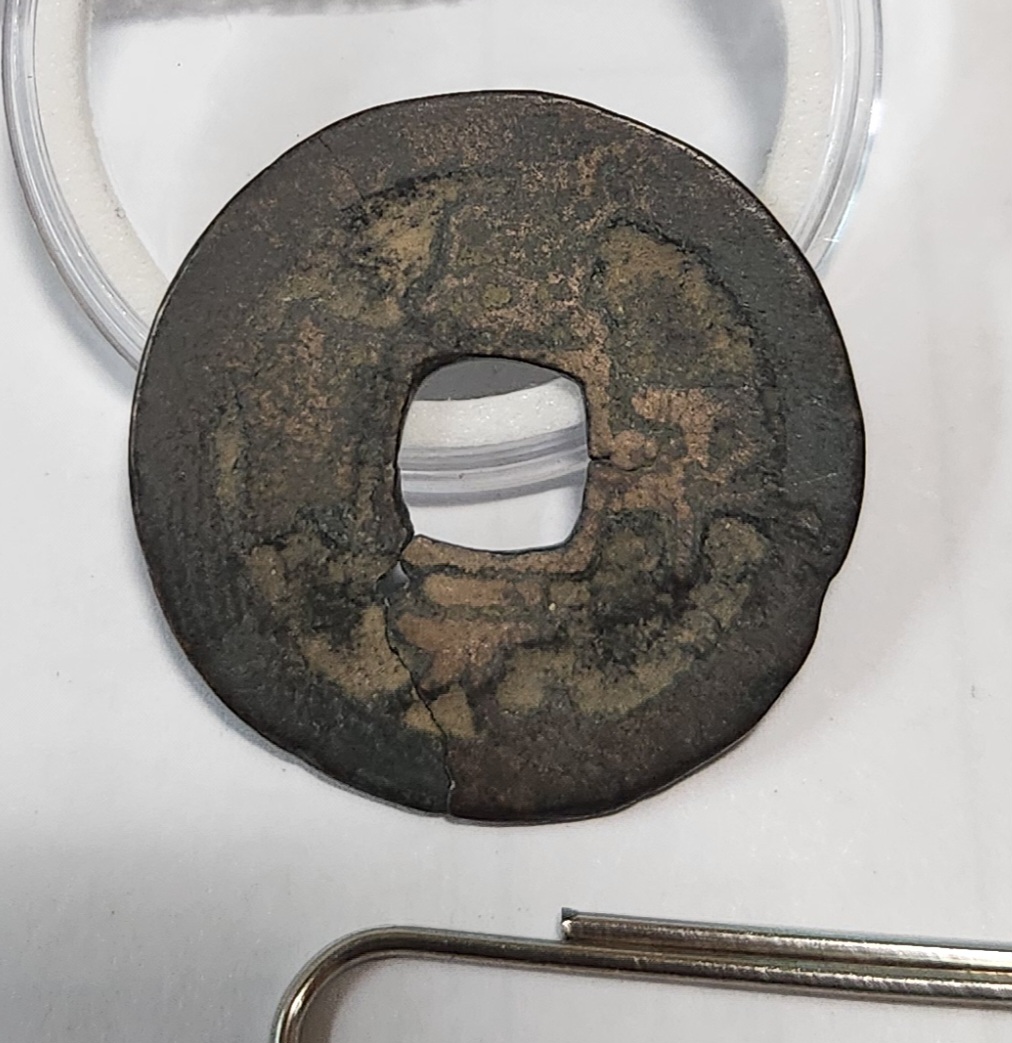 함평원보 행서체1점