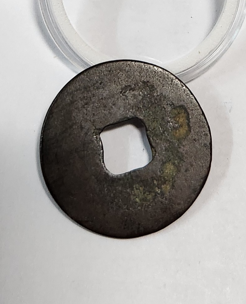 황송통보 행서체1점