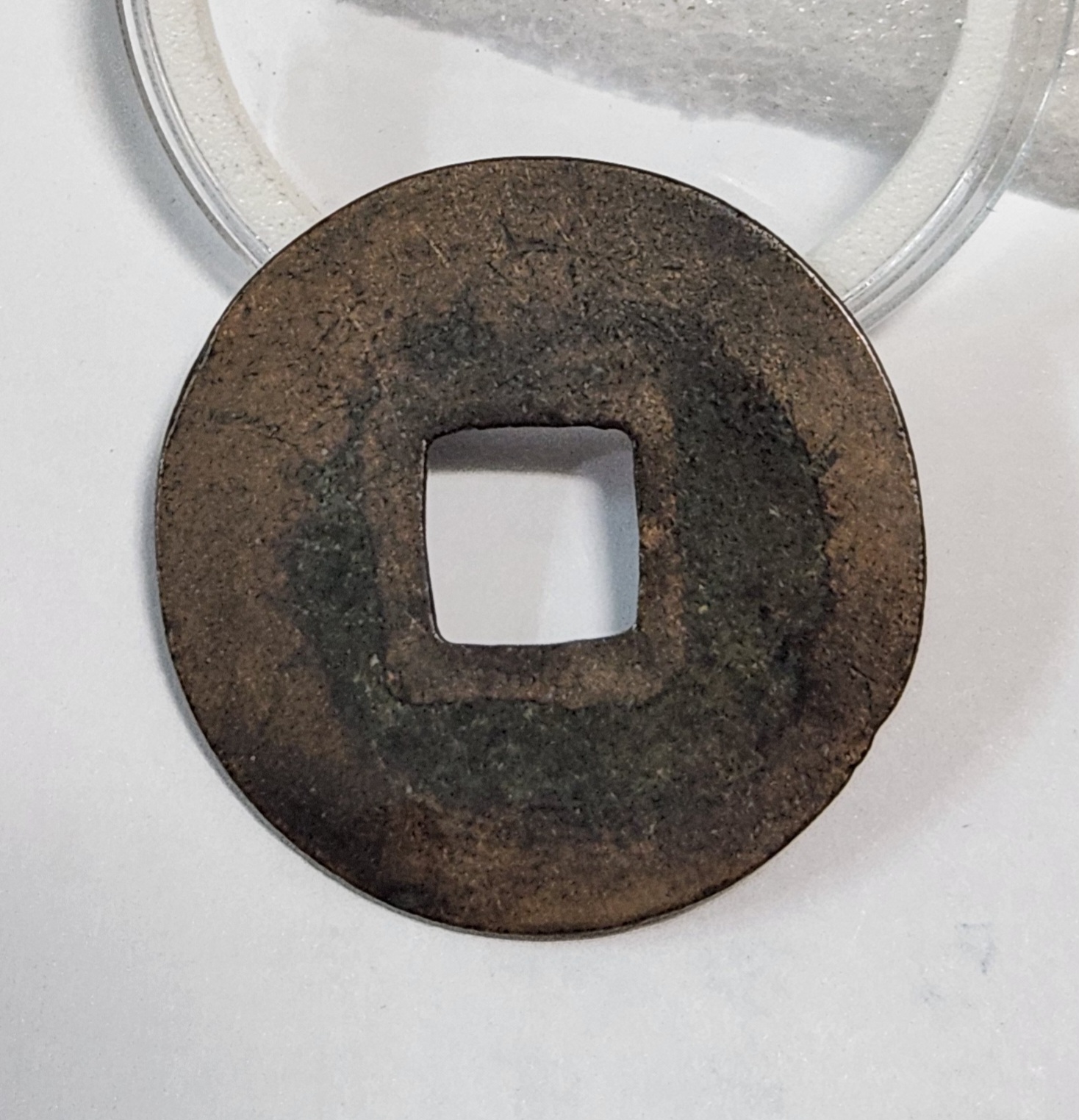 성송원보 전서체1점