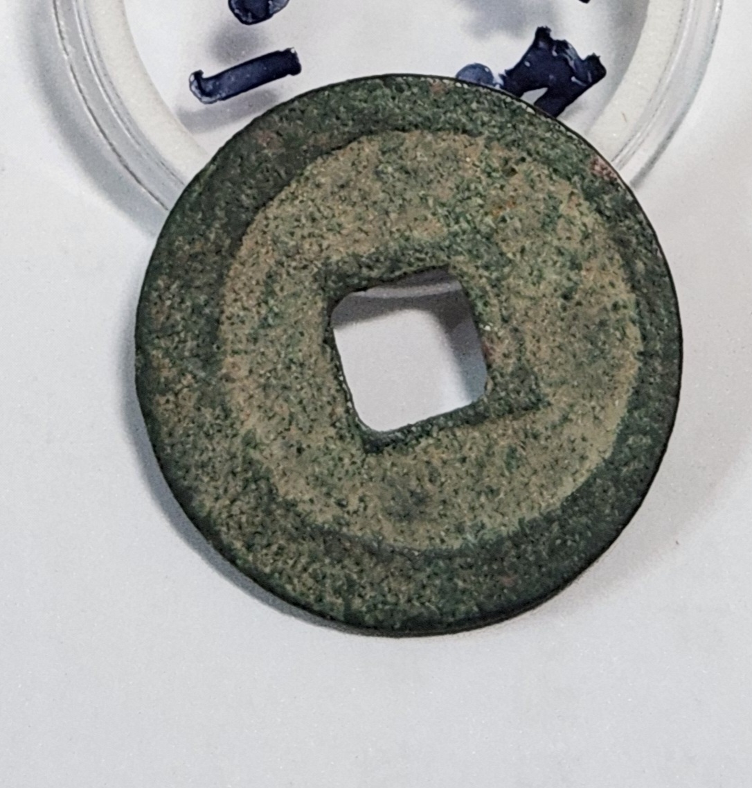 소성원보 예서체1점