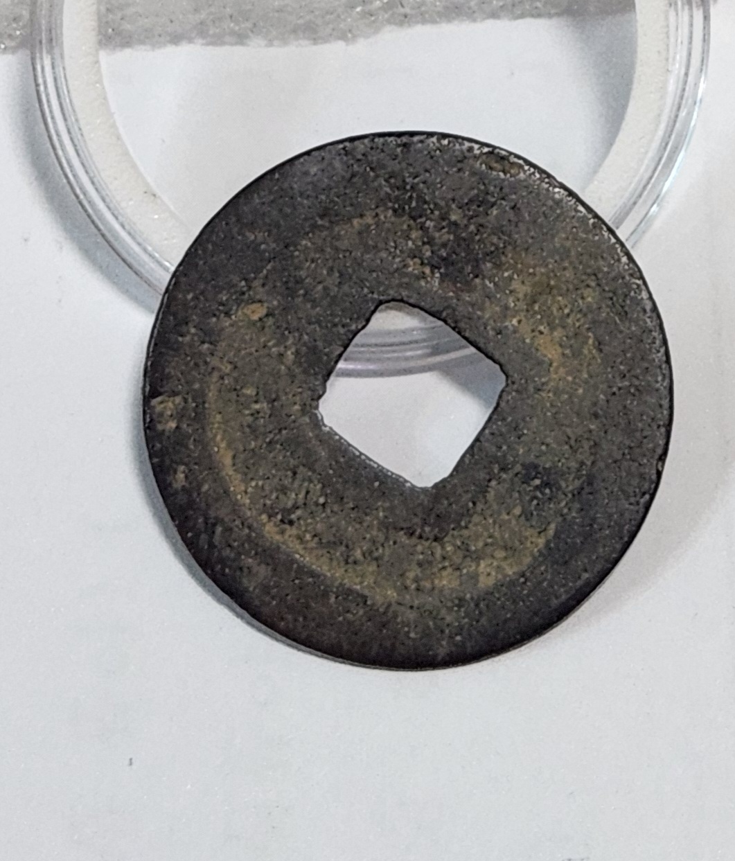 원풍통보 예서체1점