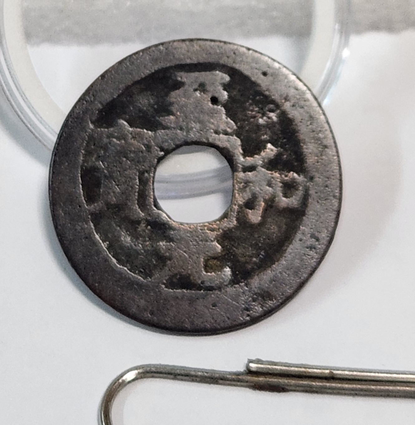 지화원보 해서체1점