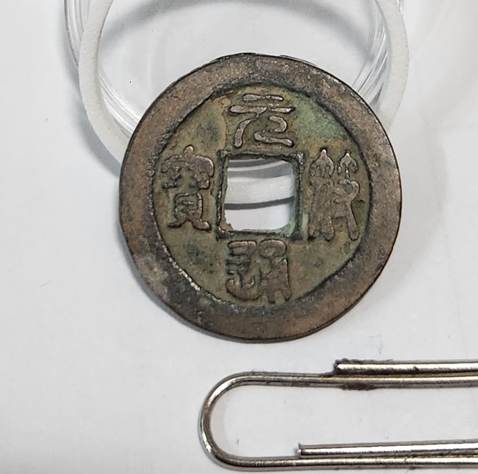 원부통보 예서체1점