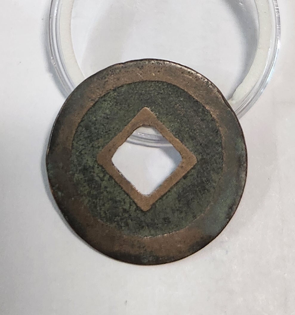 원풍통보 예서체1점