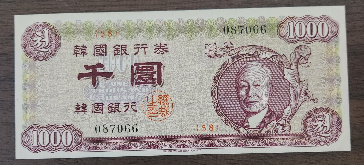 개1000환/우이박1000환/미사용