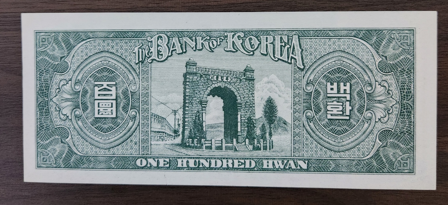 신100환/4287년/21번/미사용