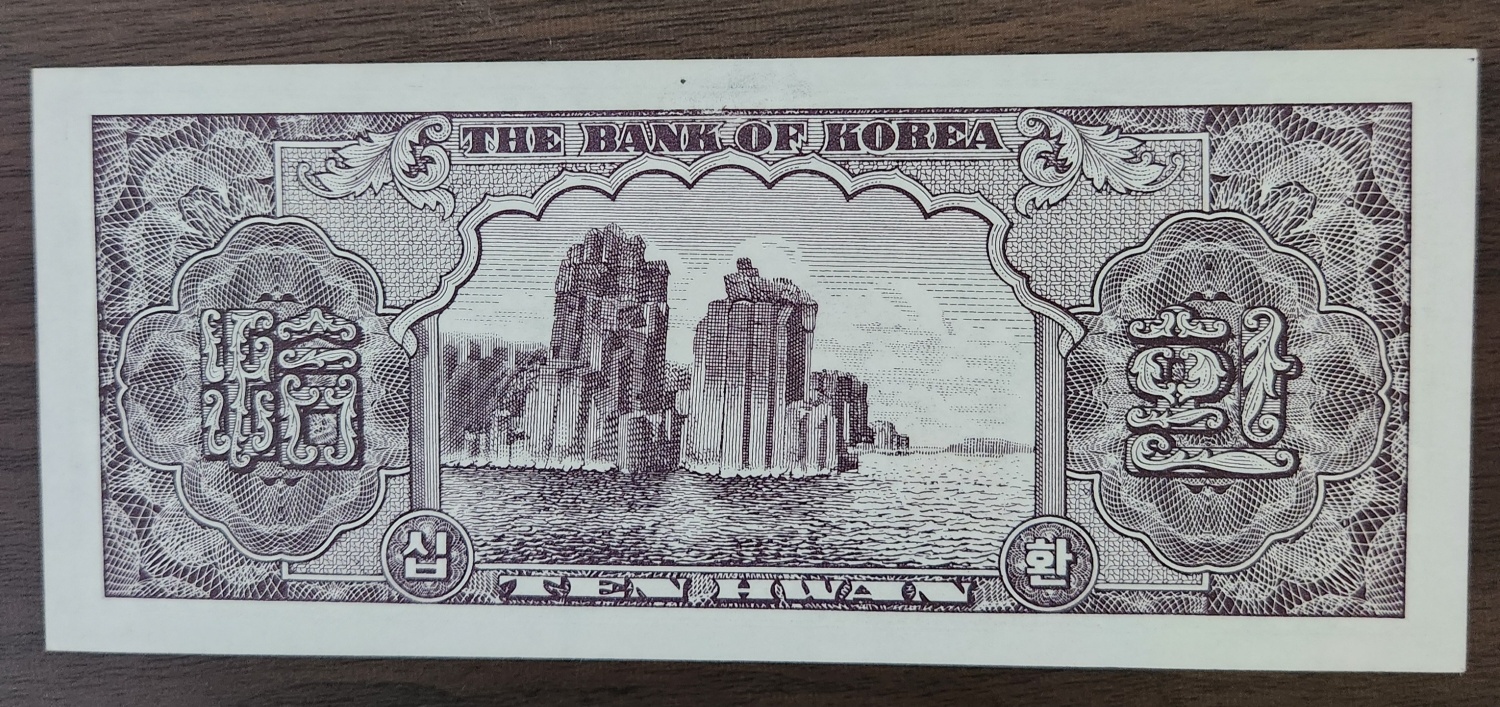 신10환/백색지/4291년/미사용