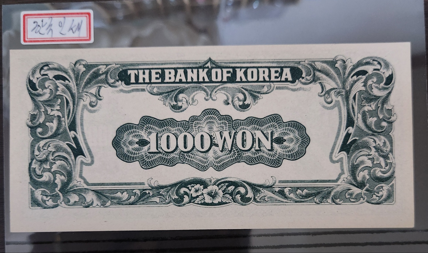 좌이박1000원/한국조폐인쇄/미사용