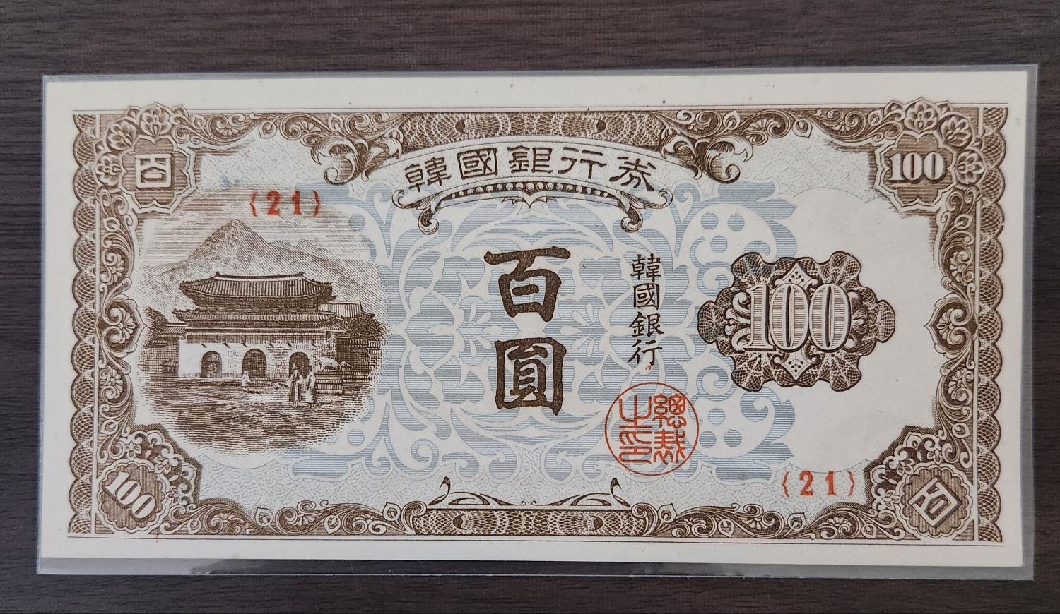 광화문100원/미사용