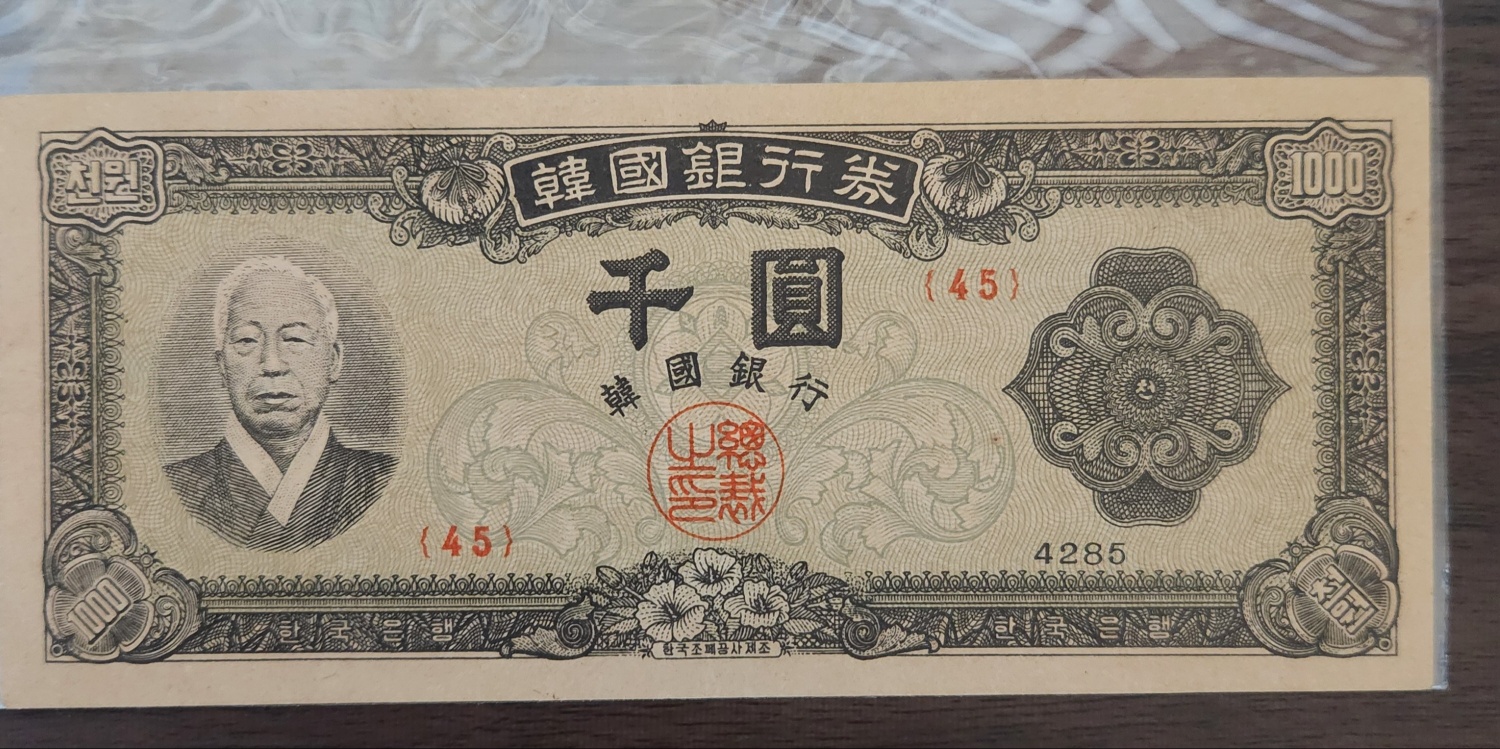 좌이박  신1000원/미사용