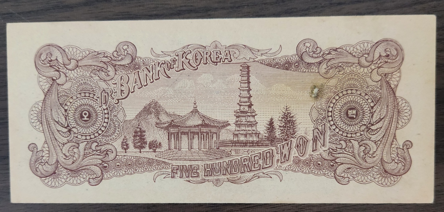 좌이박500원/남색지/4285년/미사용