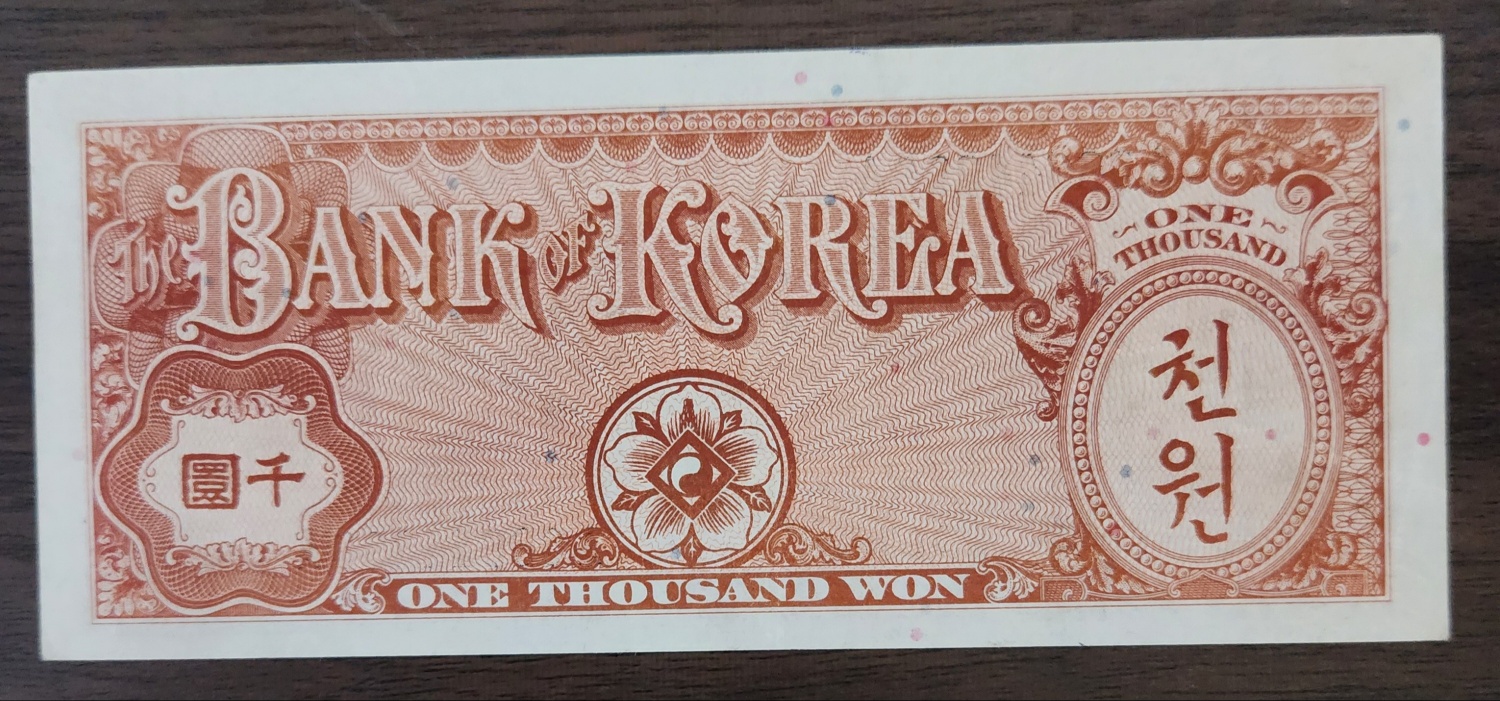 미제 1000원 / 미사용