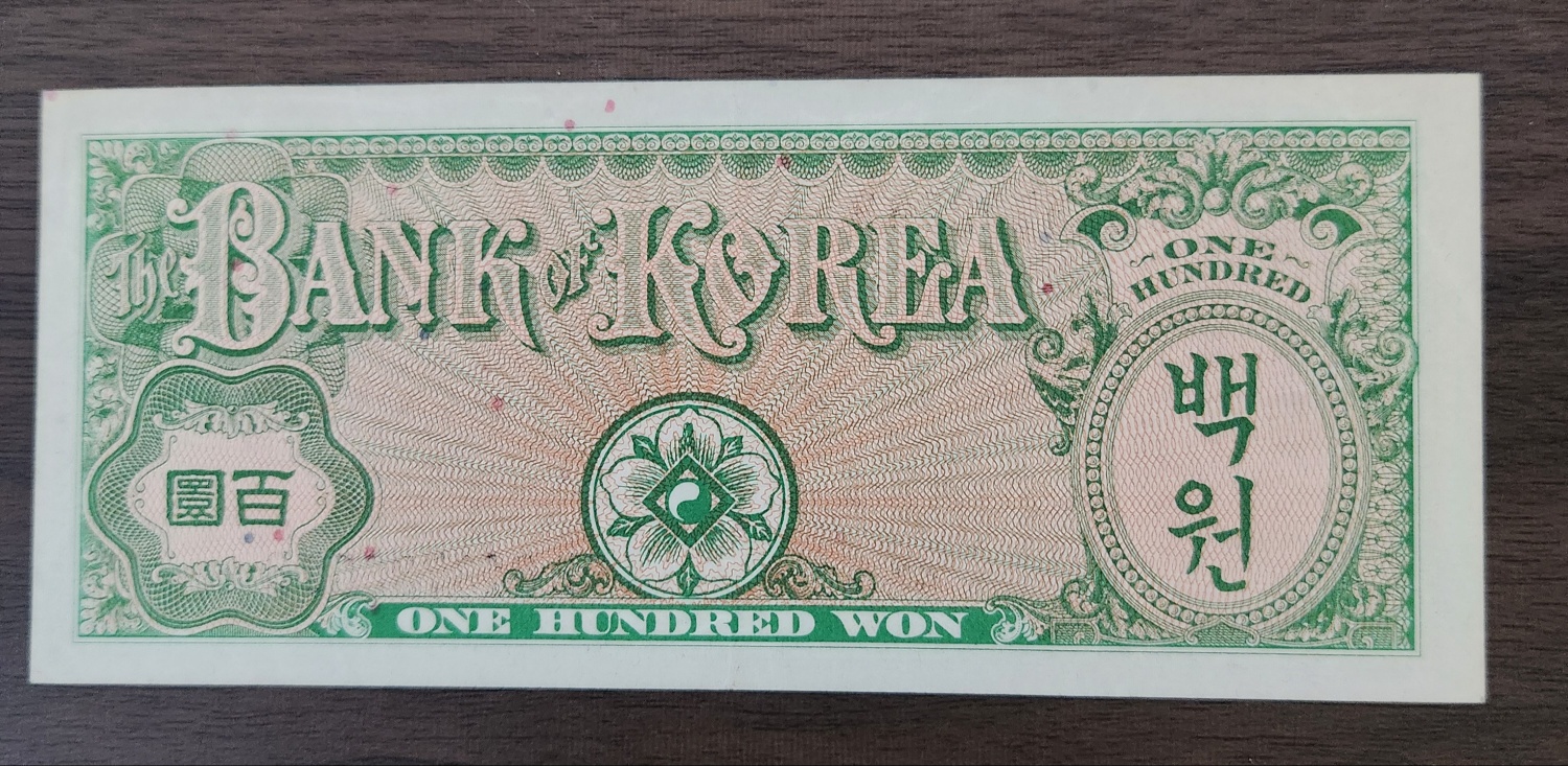 미제 100원/미사용