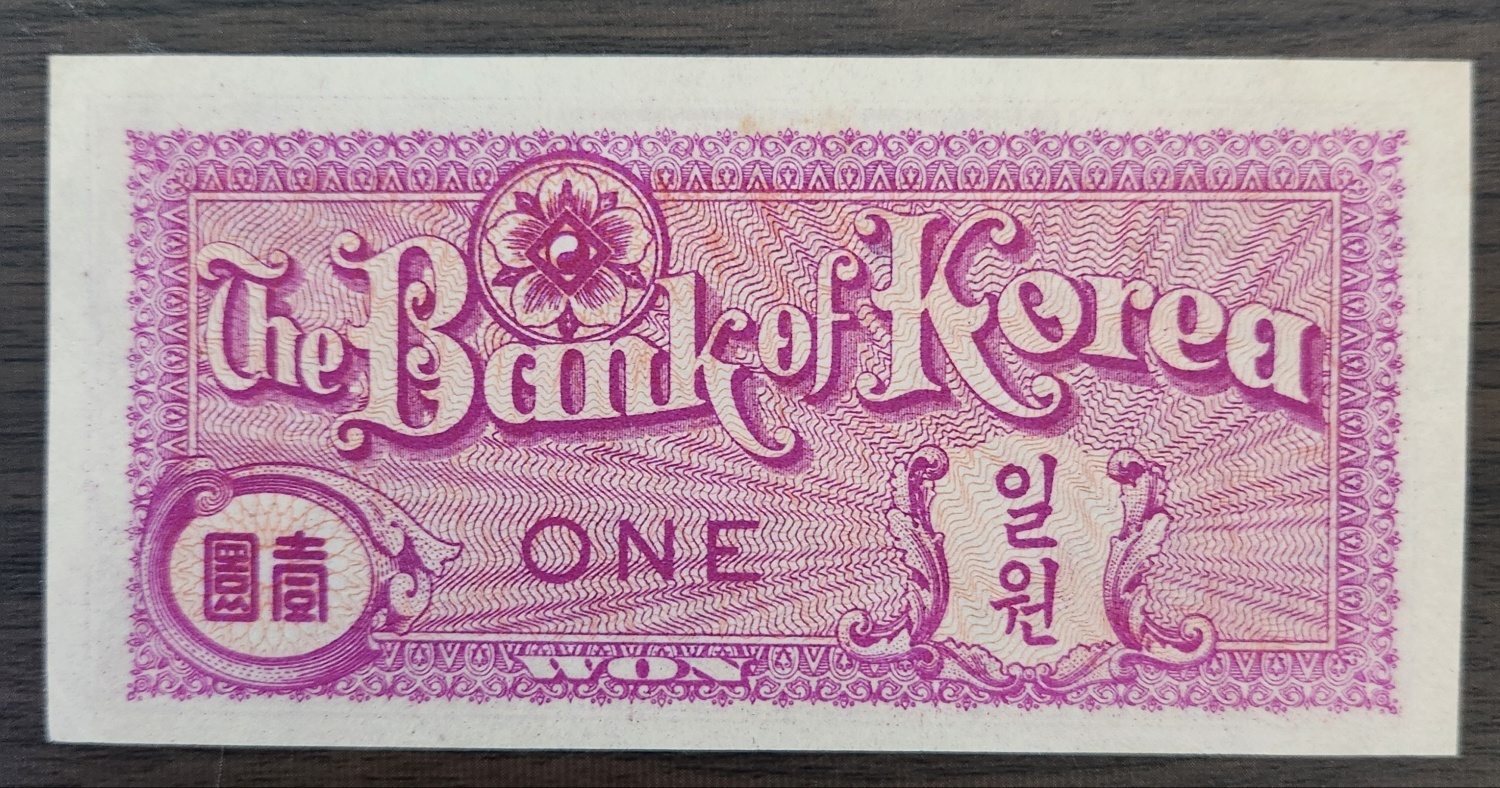 미제 1원 / 미사용