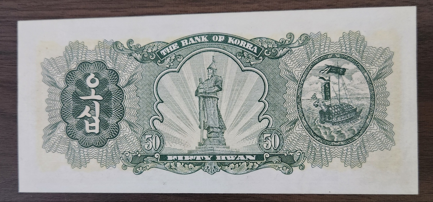 독립문50원/4291년/2번/미사용