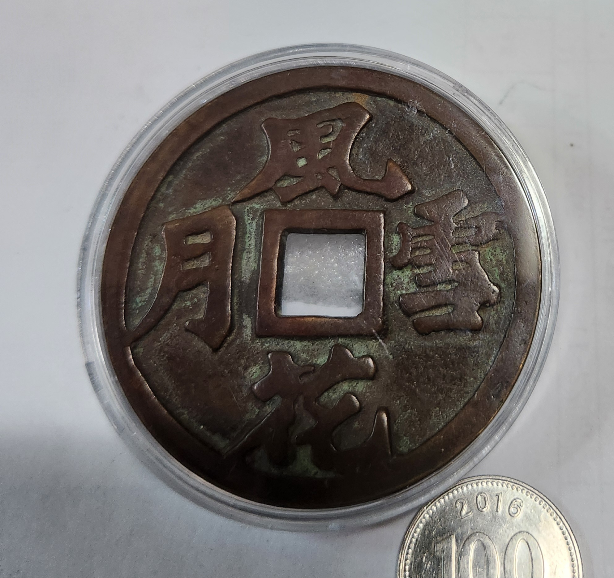 풍화설월 춘화별전1점