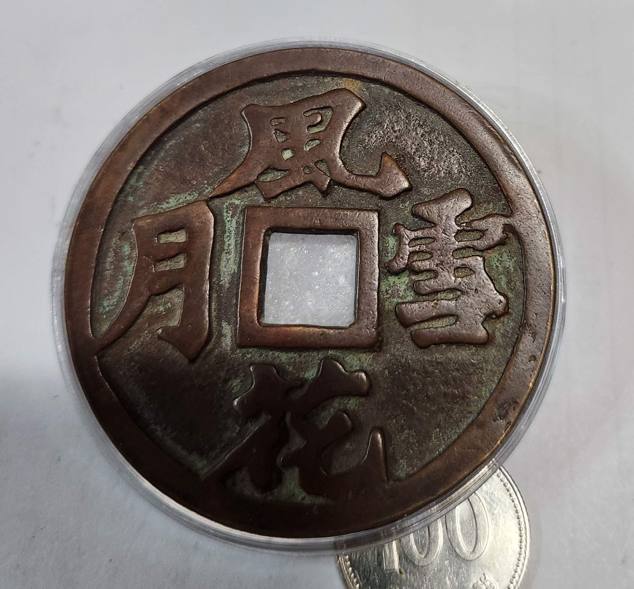 풍화설월 춘화별전1점