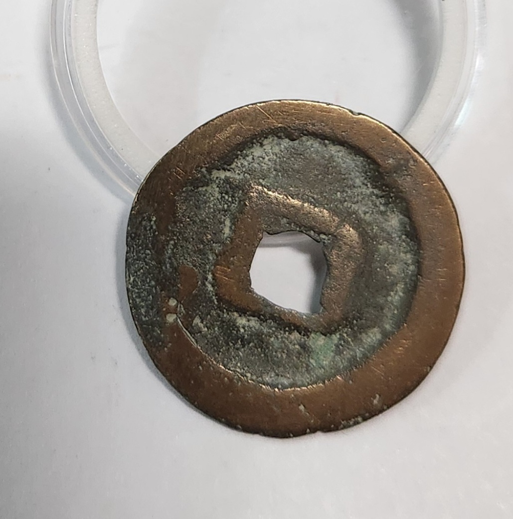 희령원보 전서체1점