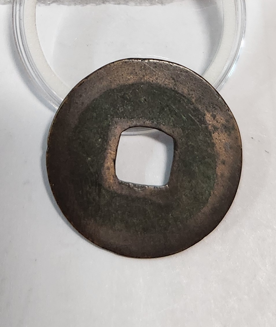 원풍통보 예서체1점