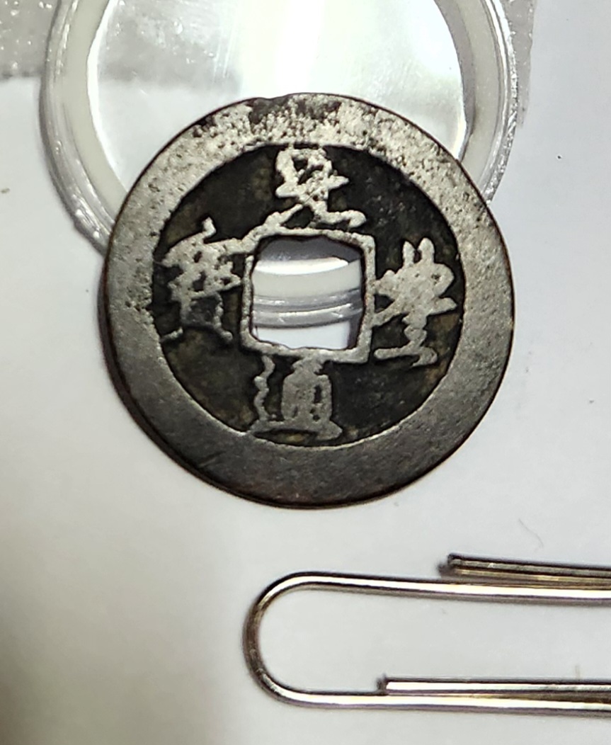 원풍통보 행서체1점