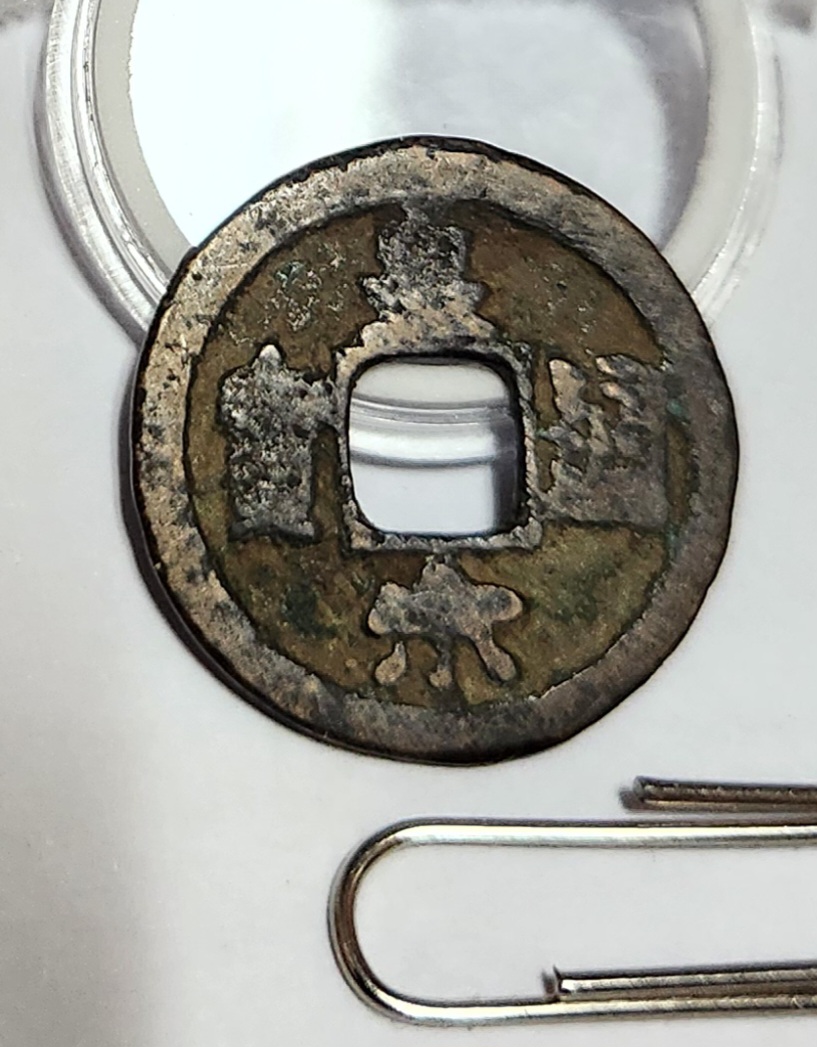 황송통보 행서체1점