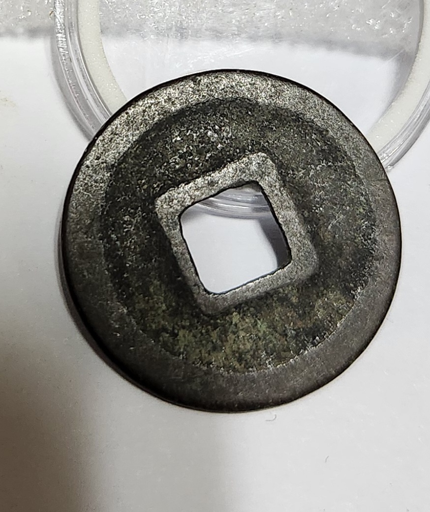 원부통보 예서체1점