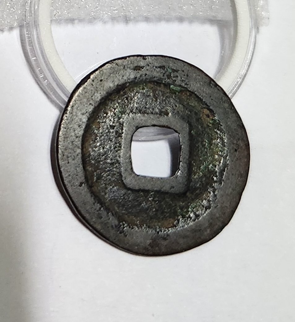 원풍통보 행서체1점