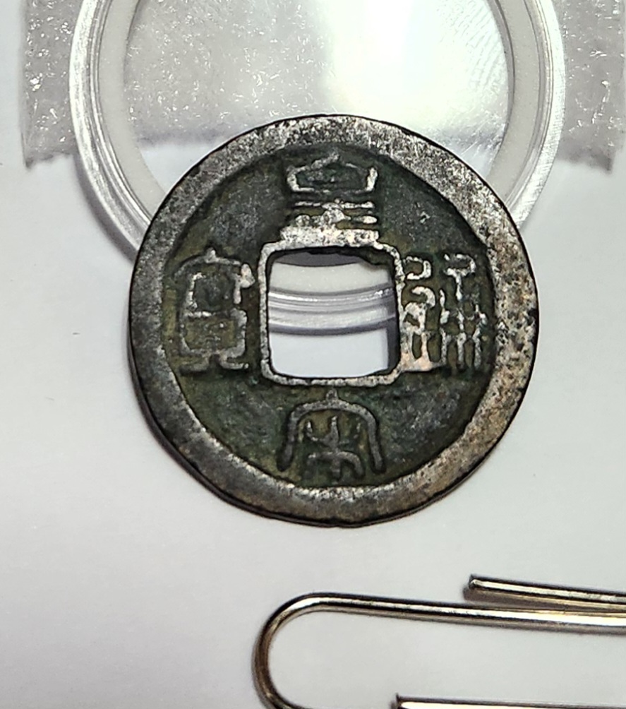 황송통보 예서체 활연전1점