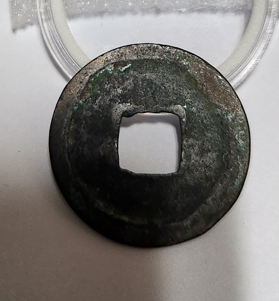 황송통보 예서체 활연전1점