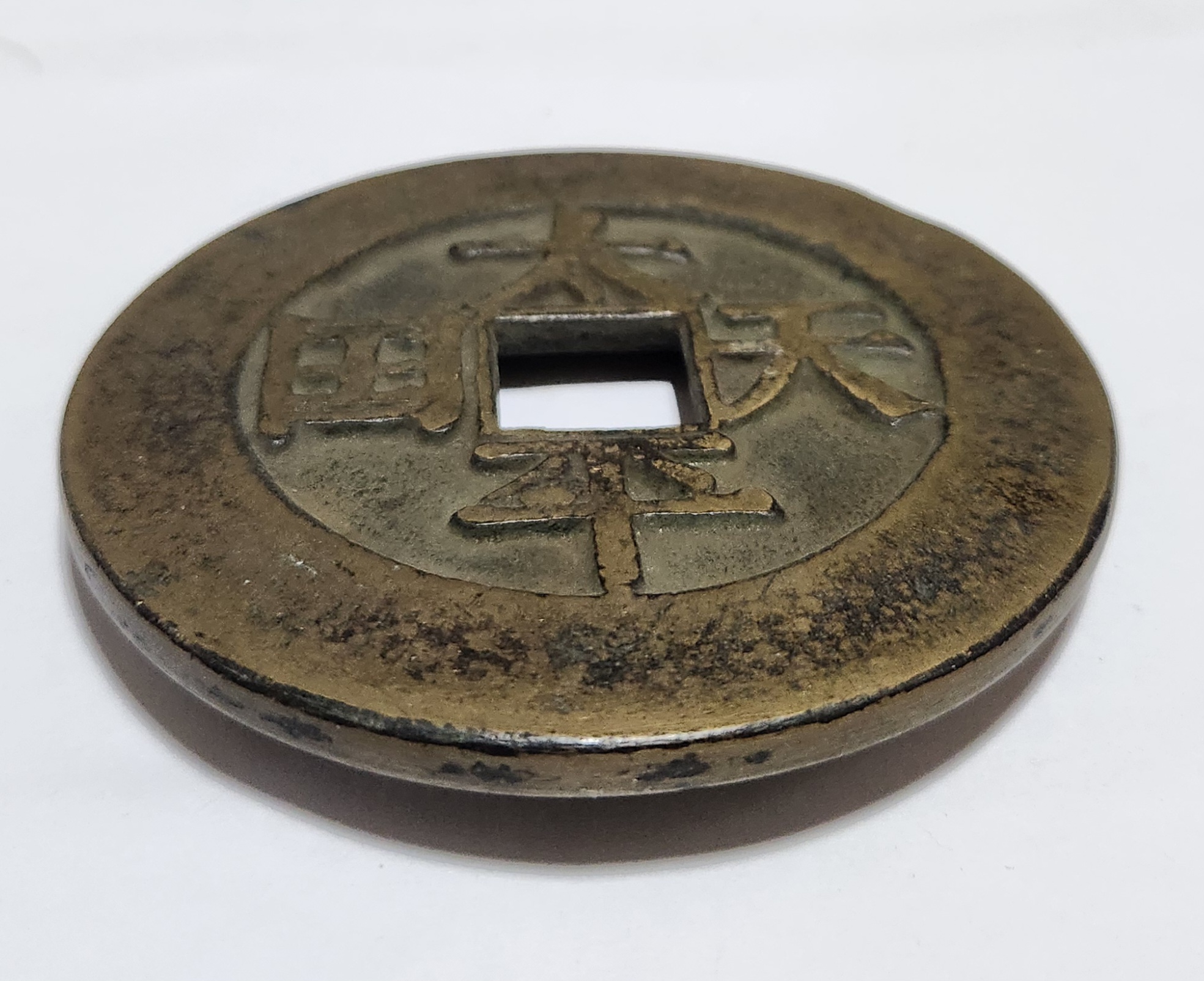 태평천국 성보별전