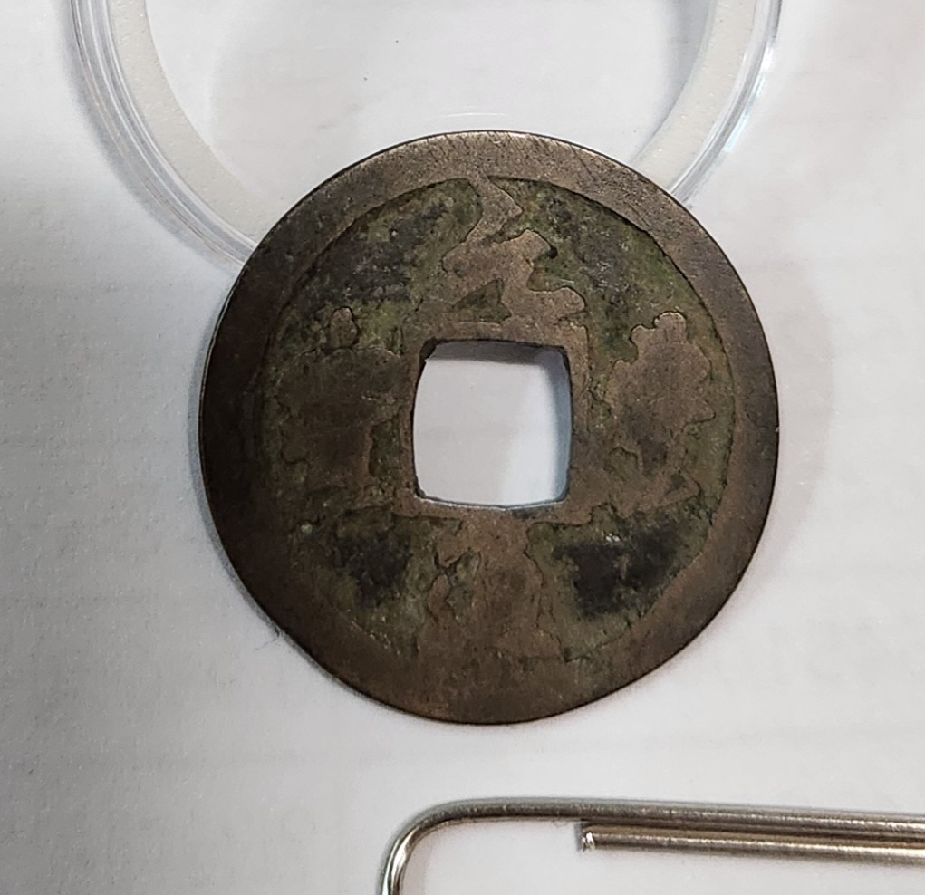 원풍통보 행서체1점