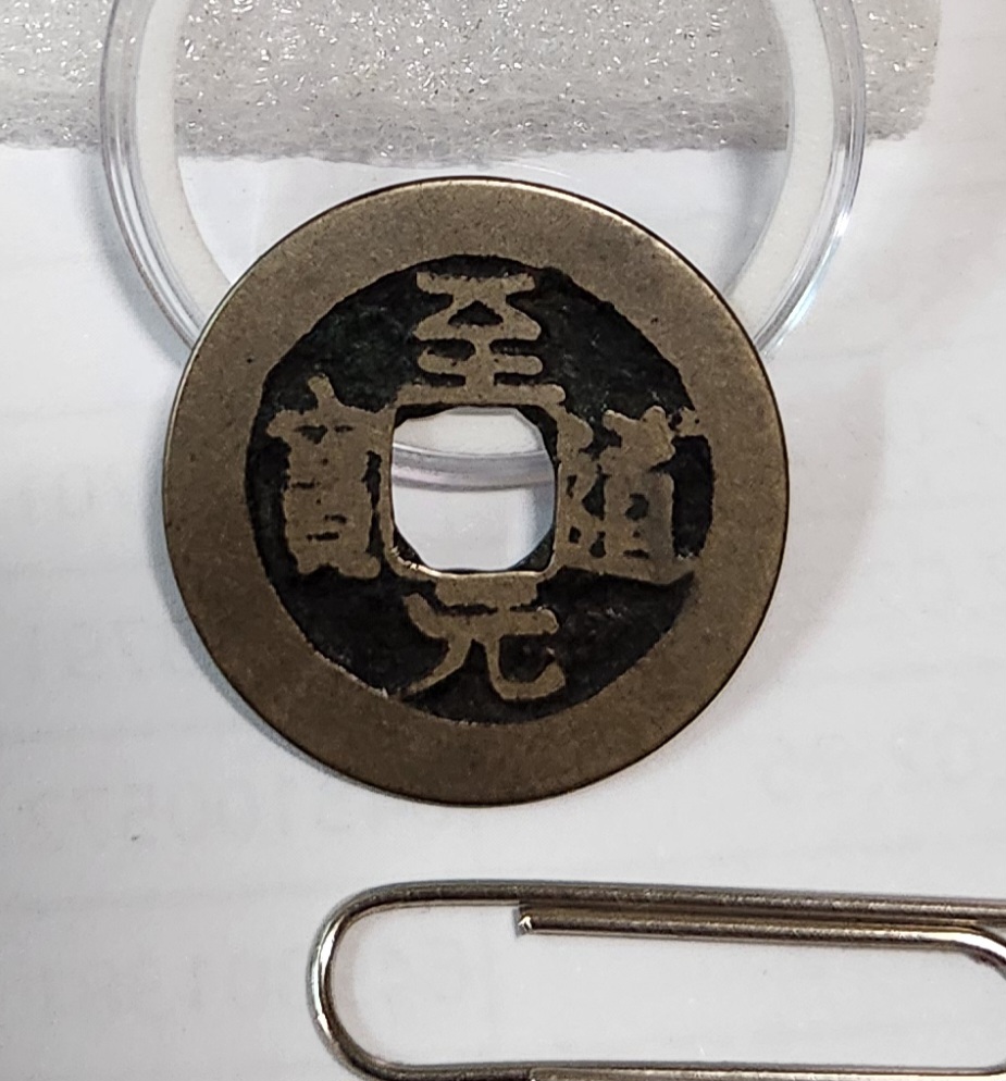 지도원보 해서체1점