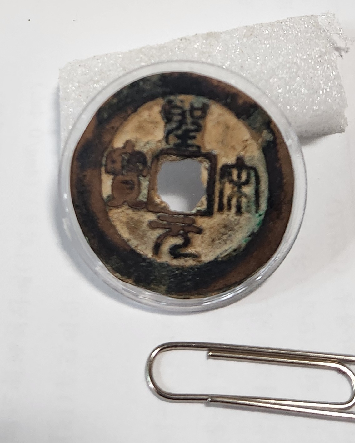 성송원보 전서체 중형전1점