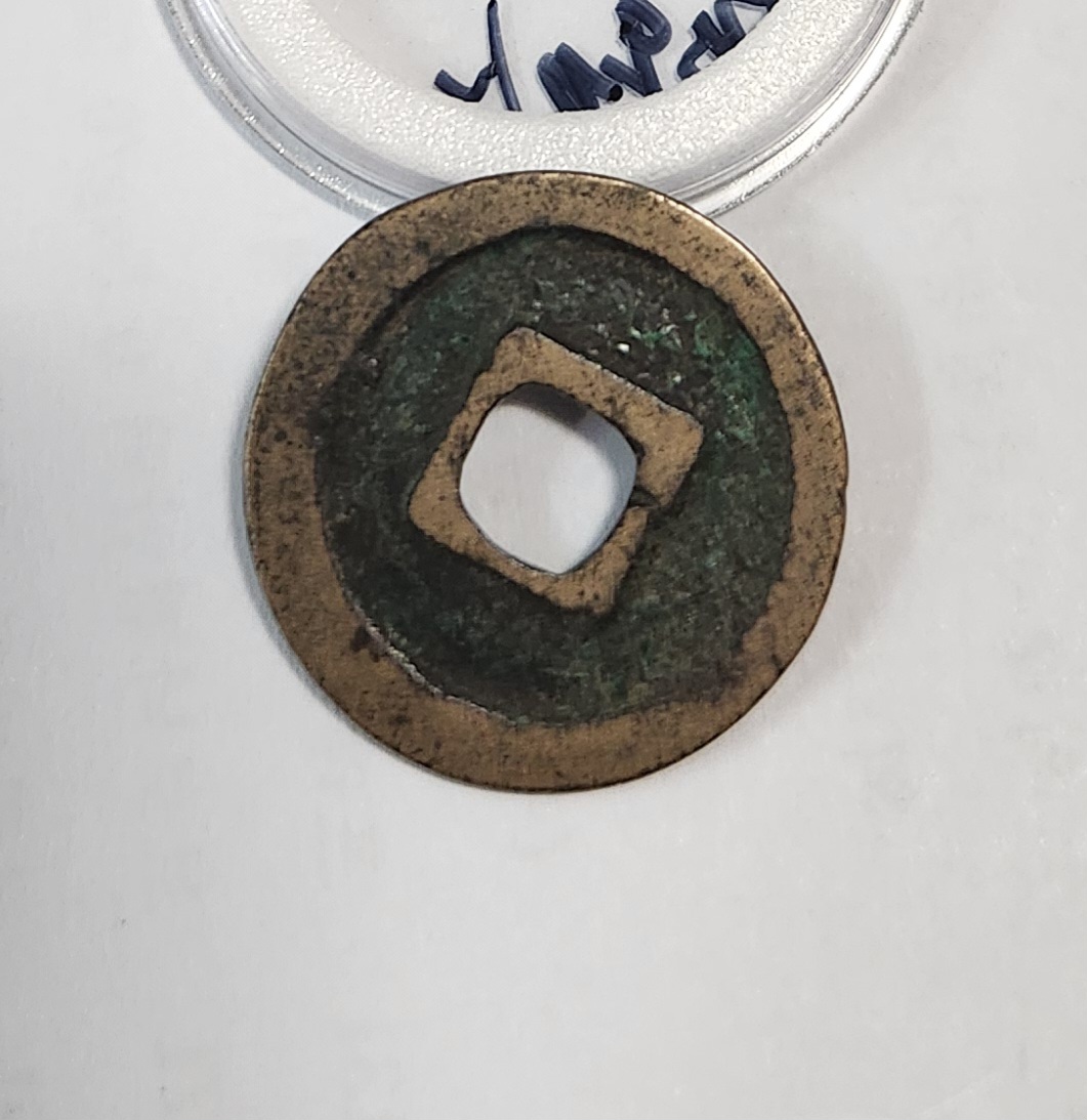 치평원보 전서체1점