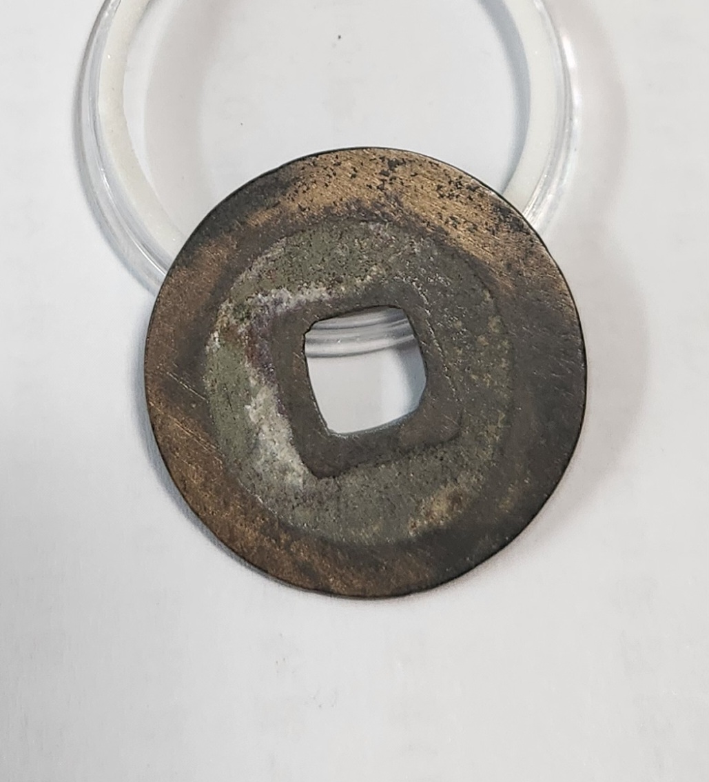 원풍통보 예서체1점