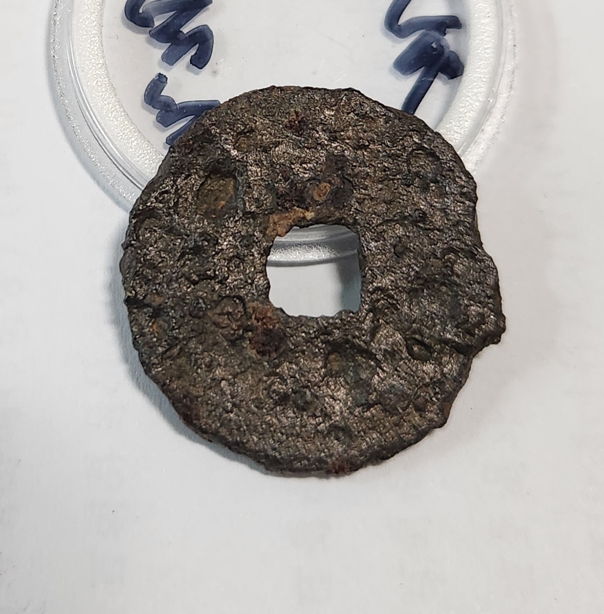 원부통보 해서체 철전1점