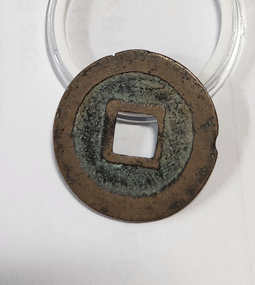 원부통보 행서체1점