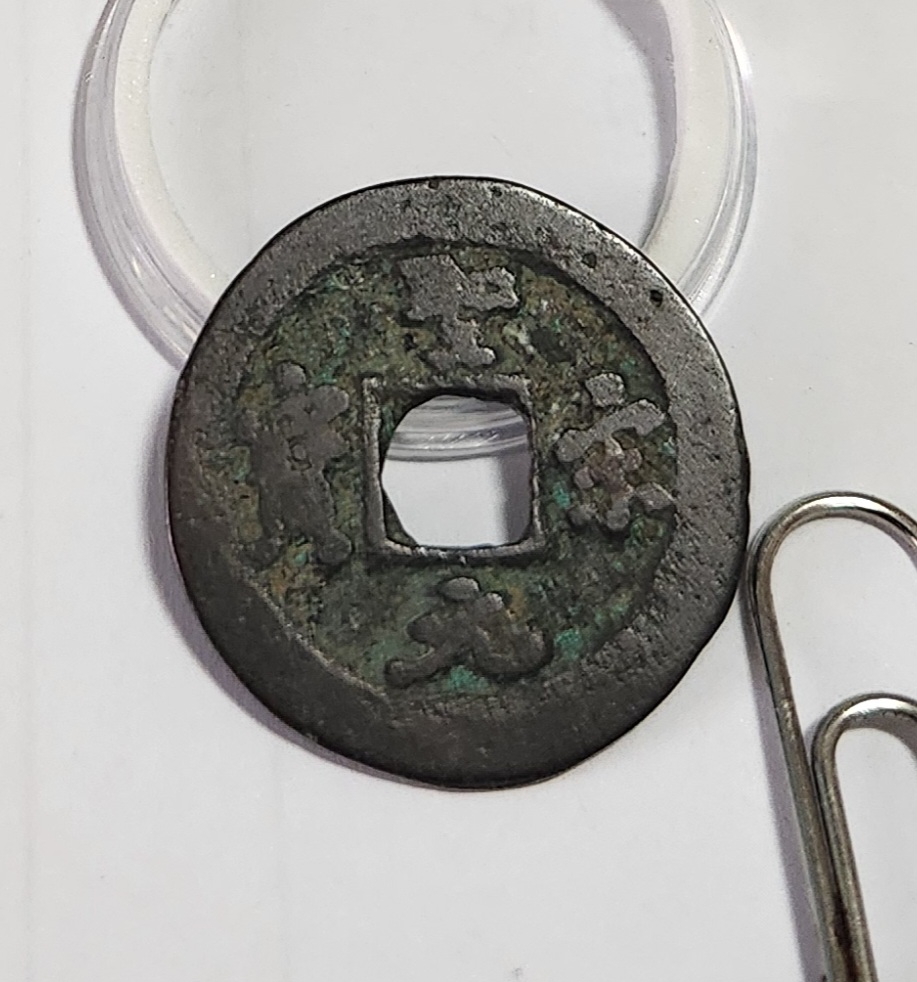 성송원보 행서체1점